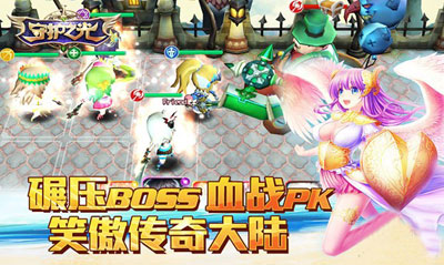 守护之光游戏截图