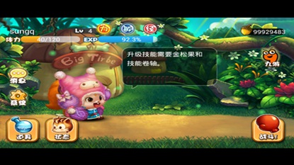松鼠大战游戏截图