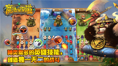 魔法呆呆碰游戏截图