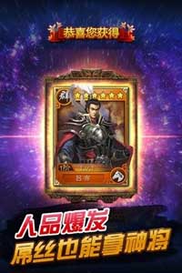 五虎将游戏截图