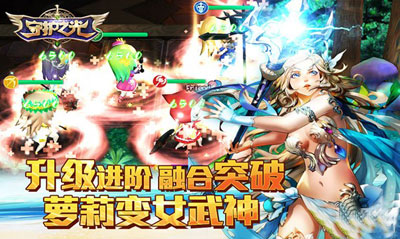 守护之光游戏截图