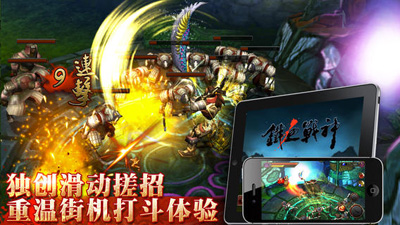 铁血战神游戏截图