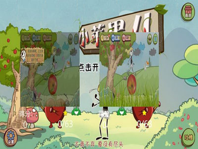小苹果儿游戏截图