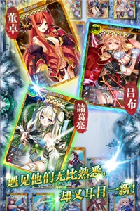 战姬天下游戏截图