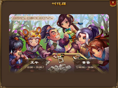 掌门传奇游戏截图