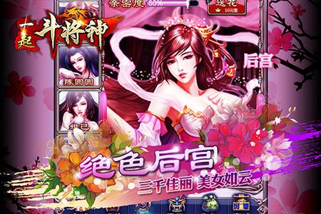 一起斗将神游戏截图