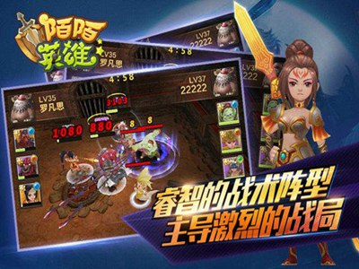 陌陌英雄游戏截图