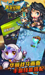 天天女神游戏截图