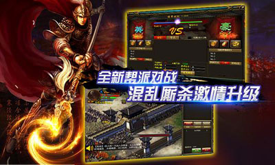 水浒英雄游戏截图