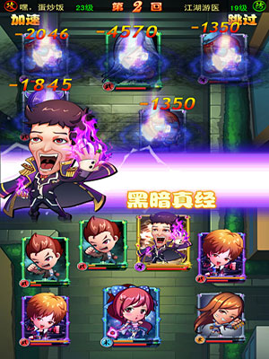 终极三国OL游戏截图