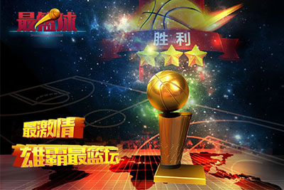 最篮球游戏截图