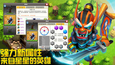 我的部落：史诗英雄游戏截图