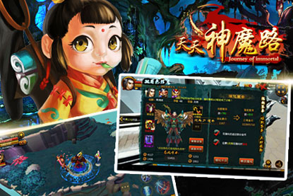 天天神魔路游戏截图