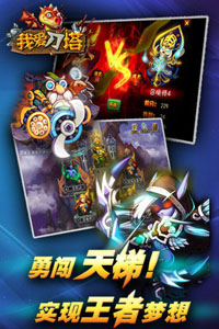 剑圣传奇游戏截图