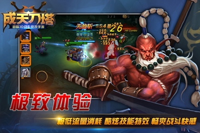 成天刀塔游戏截图