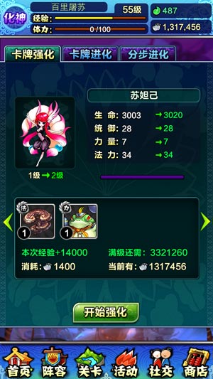 天天爱萌仙游戏截图