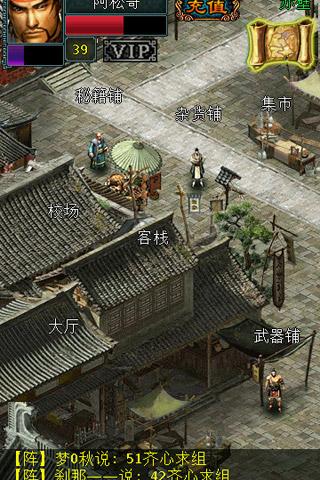 宗师ol游戏截图