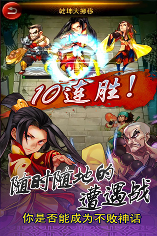 完美武侠游戏截图