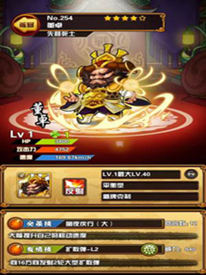 天天撞神将游戏截图