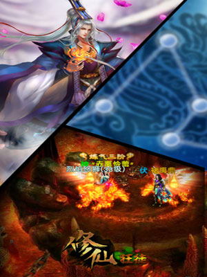 修仙狂徒游戏截图