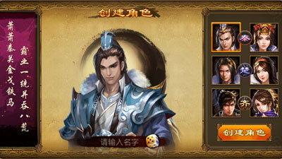 七雄争霸游戏截图