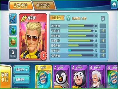 天天斗富翁游戏截图