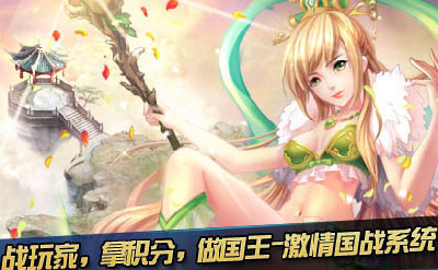 进击的女神游戏截图