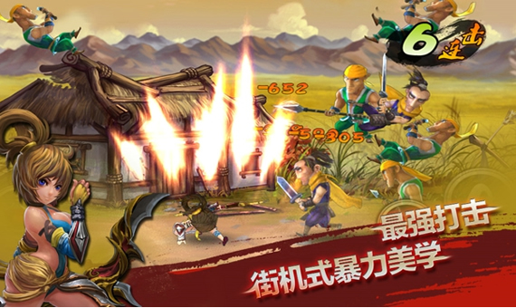 乱世之刃2游戏截图