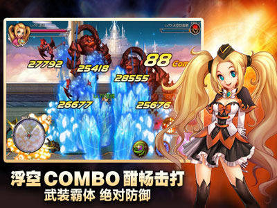 英雄之剑游戏截图