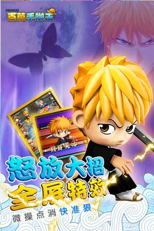 百万手办王游戏截图