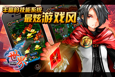 世界ol游戏截图