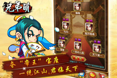 兄弟萌游戏截图