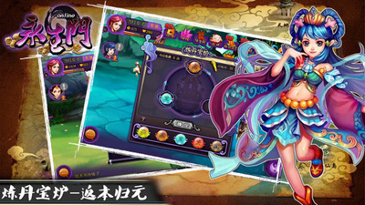 永生门游戏截图