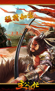 主公很忙游戏截图