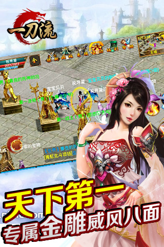 一刀流游戏截图