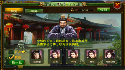 皇帝崛起游戏截图