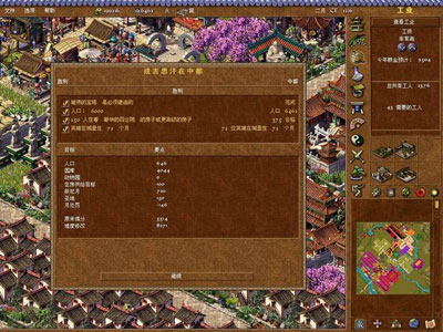 龙之崛起游戏截图