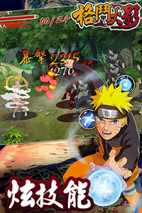 格斗火影游戏截图