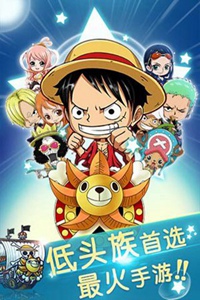 伟大航路游戏截图