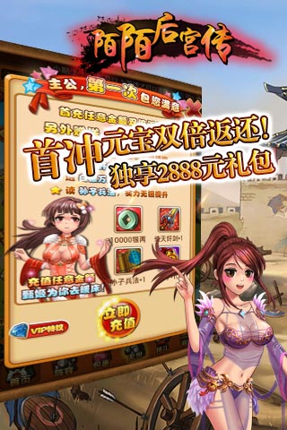 陌陌后宫传游戏截图