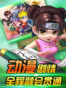 全职忍者游戏截图