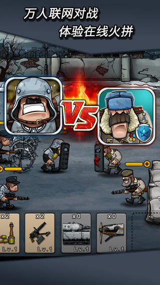 战争强国游戏截图