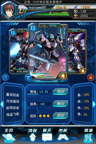 超限猎兵凯能游戏截图