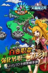 艾瑞斯之光游戏截图