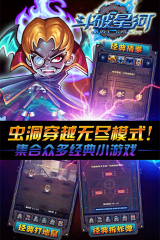 斗破星河游戏截图