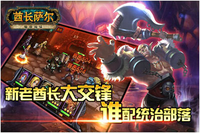 酋长萨尔游戏截图