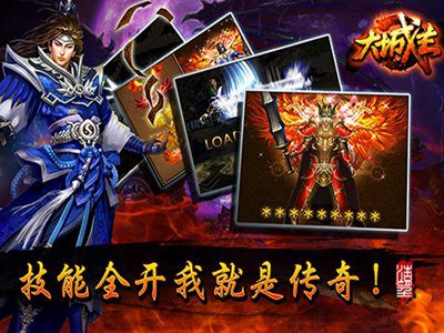 大城主游戏截图