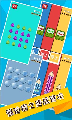 史上最难强迫症游戏游戏截图