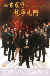 古惑仔游戏截图