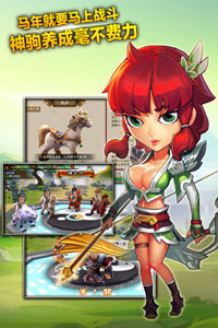 萌将冲冲冲游戏截图